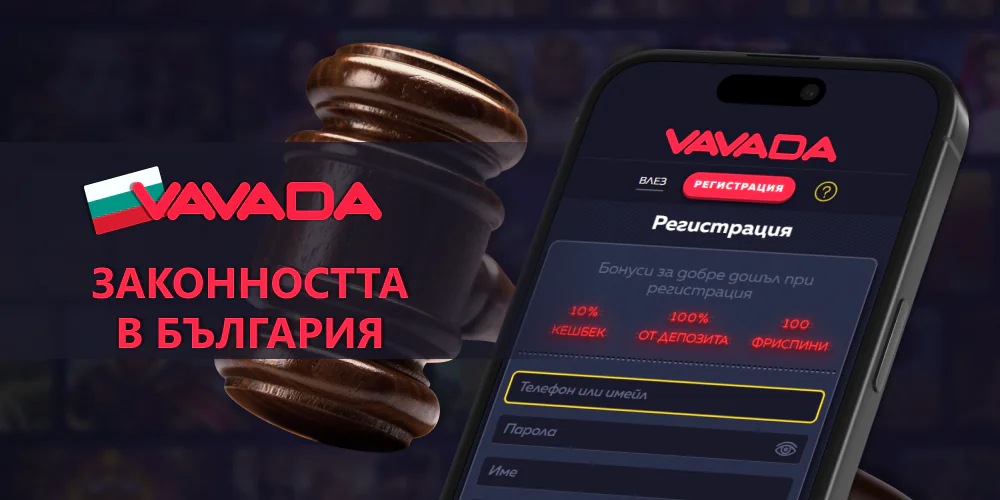 Казино Vavada - законност в България