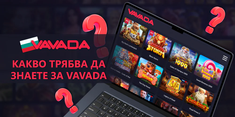 Vavada в България - основна информация за играчите