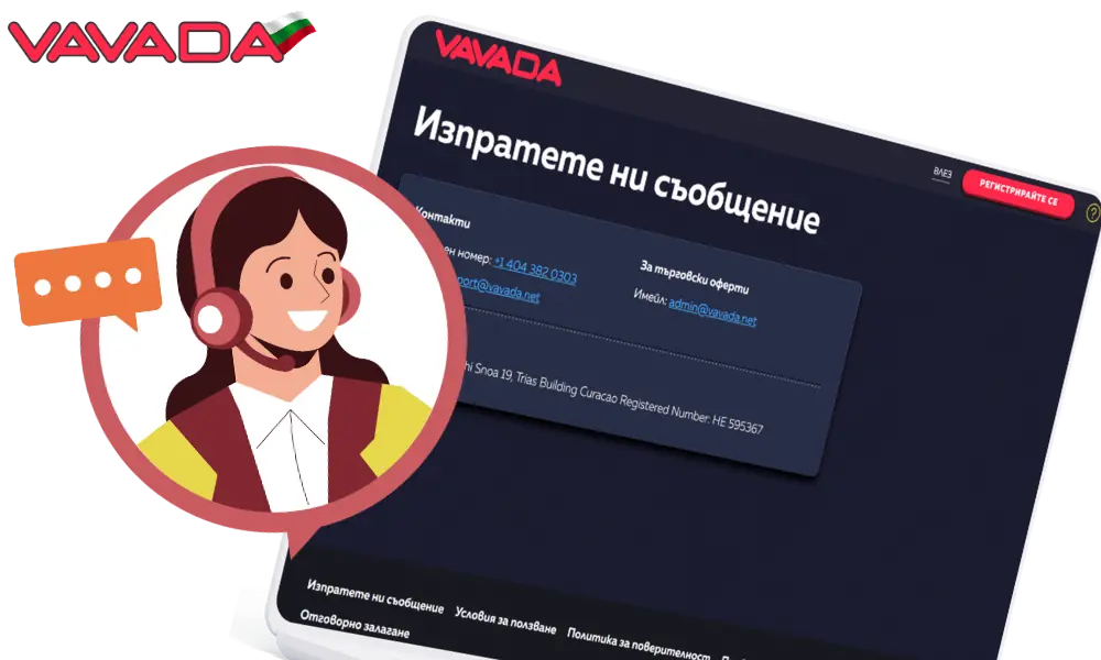 Technical support at Vavada Casino