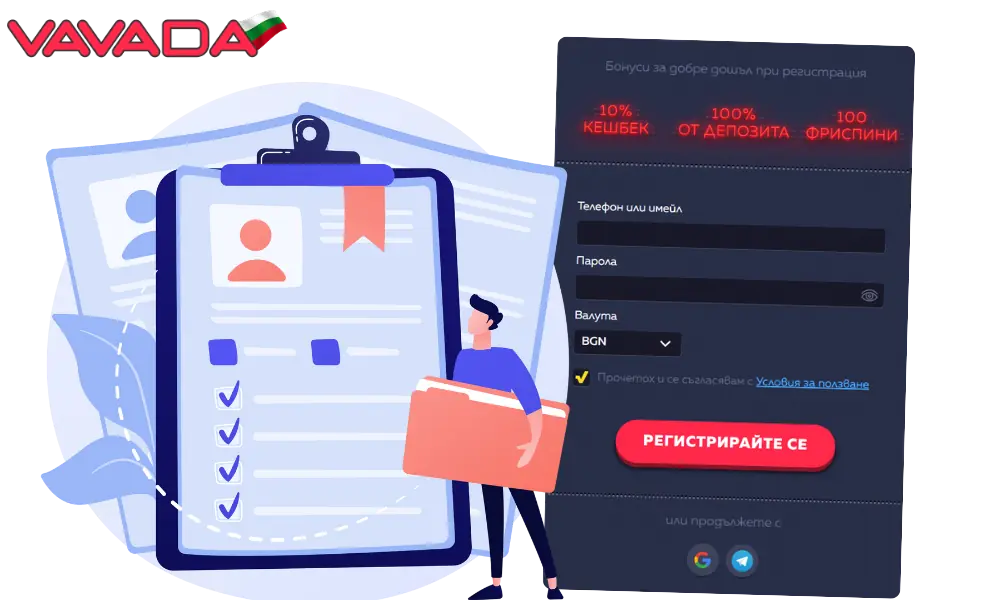Инструкция за регистрация в онлайн казино Vavada